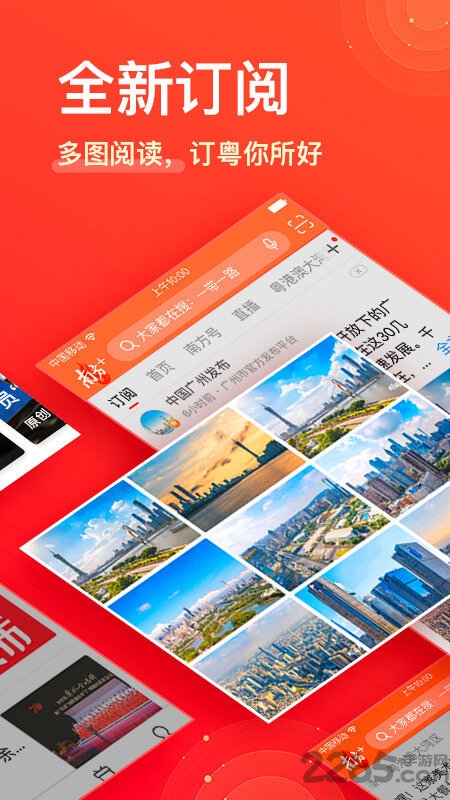 南方plus客户端 V9.9.0