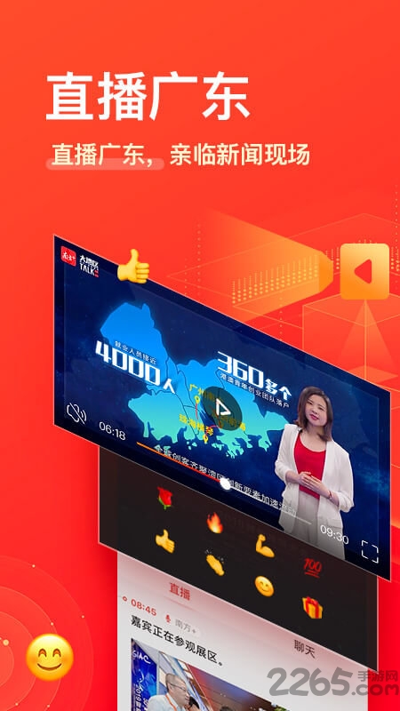 南方plus客户端 V9.9.0