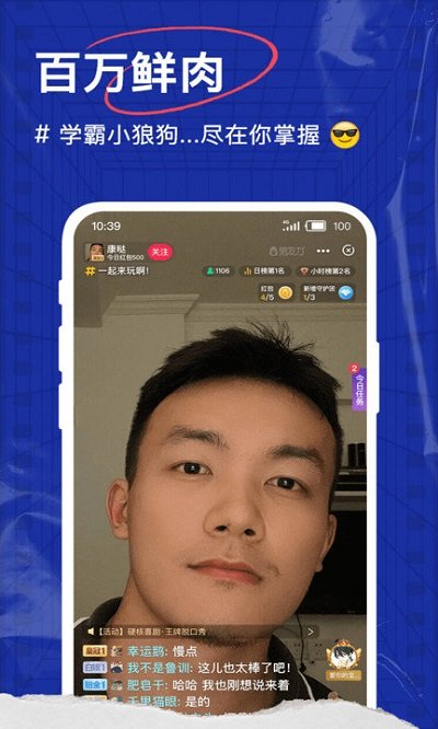 咸蛋家app(改名男友力) V9.0.8