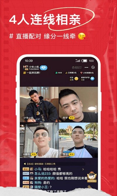 咸蛋家app(改名男友力) V9.0.8