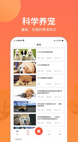 手机养宠物app软件哪个最好