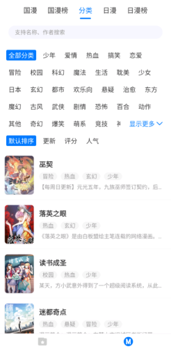 火星漫画1.0.48版 V1.0.48