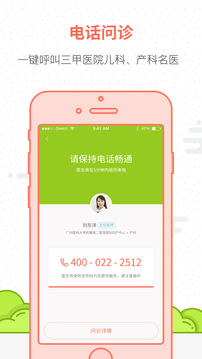 妈咪知道 V5.8.0.0