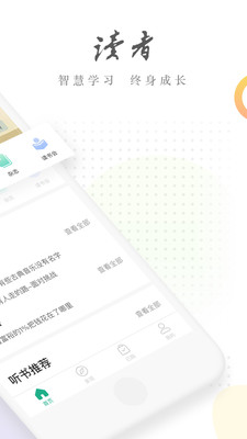 读者蜂巢 V1.6.2