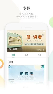 读者蜂巢 V1.6.2