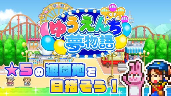 游乐园梦物语中文版 V1.0.3