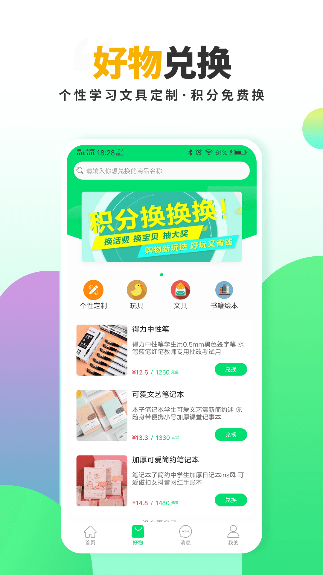 有养世界 V1.0.0