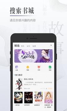 黑岩小说app V4.5.0