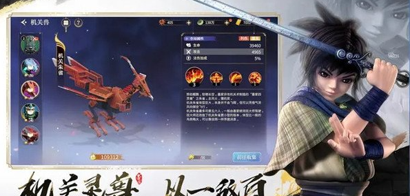 秦时明月沧海手游千机阁玩法 挑战奖励一览
