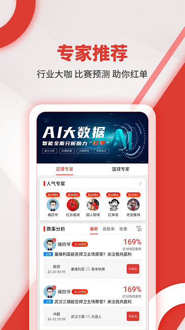 红胜体育app V2.8.0