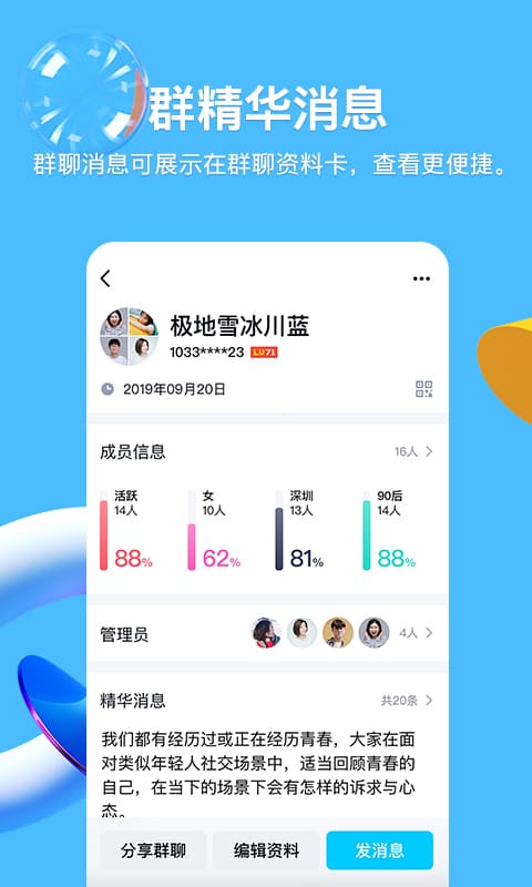 2023年qq本 V8.9.35