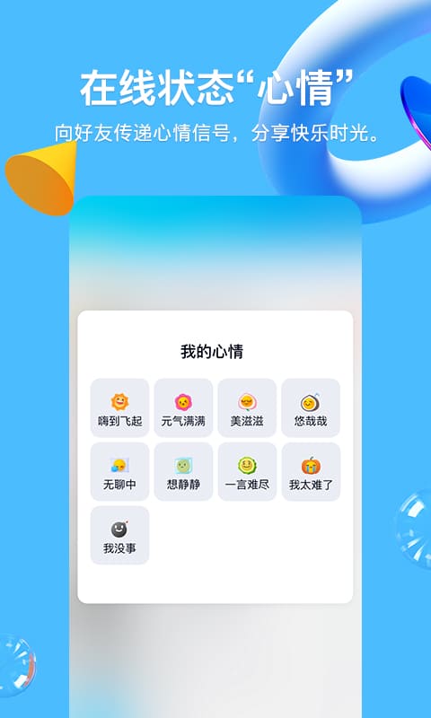 2023年qq本 V8.9.35