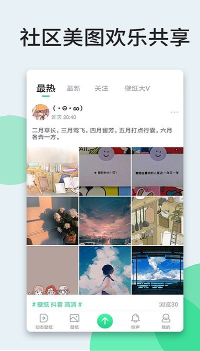 壁纸多多动态壁纸手机 V5.9.9.0