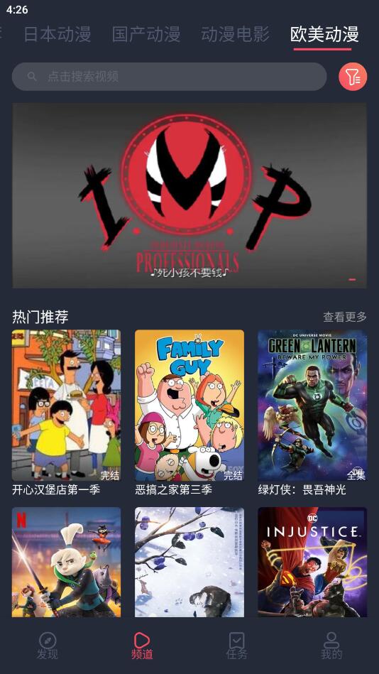 趣动漫app V1.0.0.1