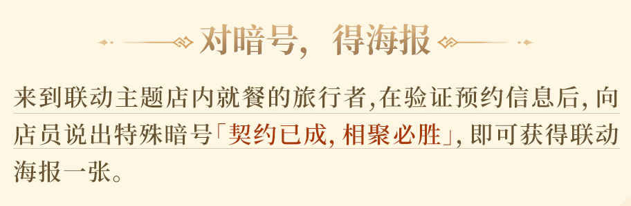原神必胜客口号