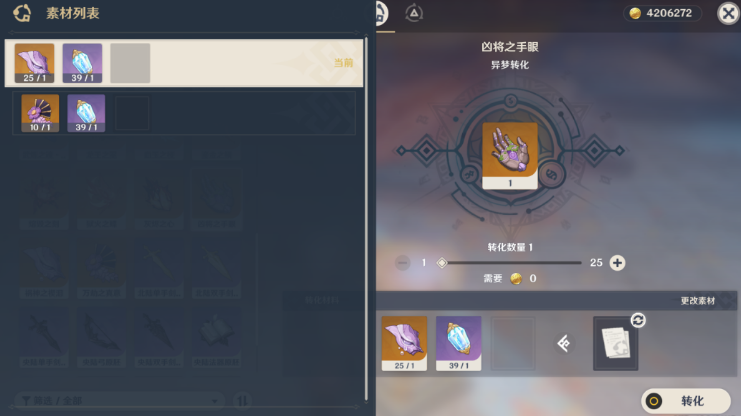 原神妮露突破材料攻略