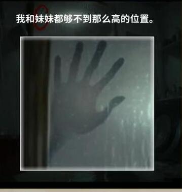 看不见的真相捉迷藏攻略