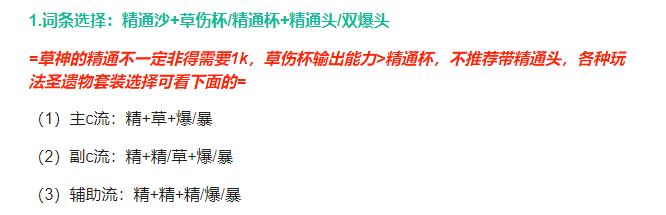 原神纳西妲圣遗物推荐