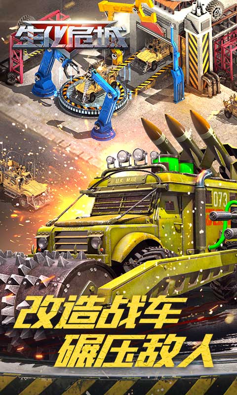 生化危城 V5.0.0