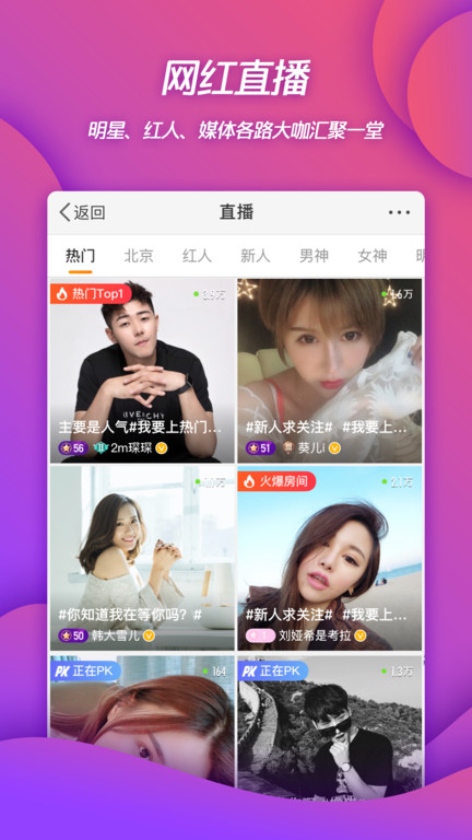 新浪微博app V13.3.3