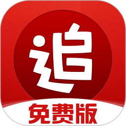 2023追书神器免费app V3.44.45