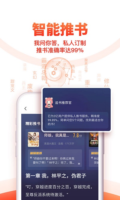 2023追书神器免费app V3.44.45