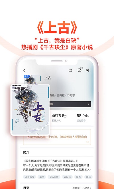 2023追书神器免费app V3.44.45