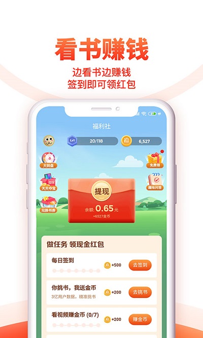 2023追书神器免费app V3.44.45