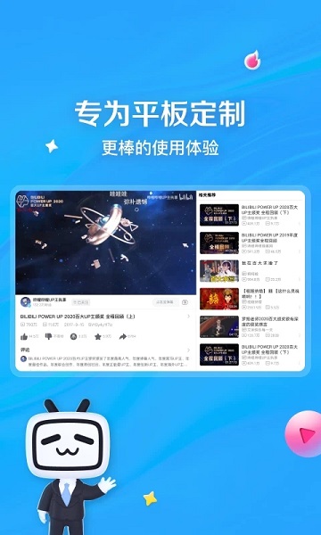 bilibili哔哩哔哩安卓 V7.22.0