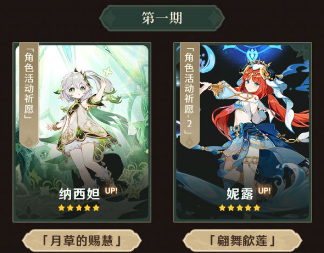 原神3.6前瞻内容汇总