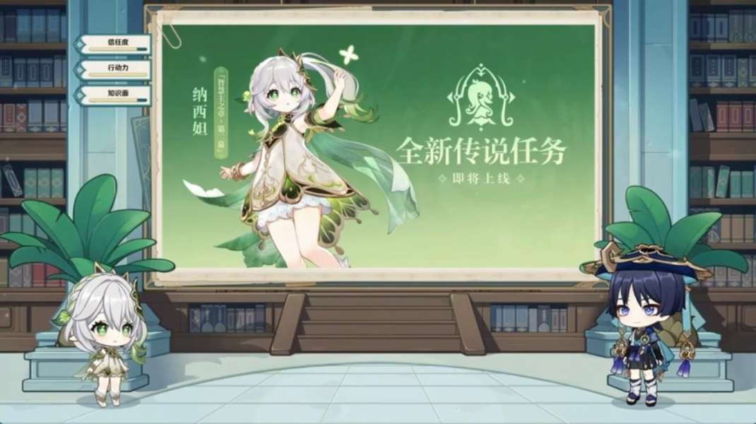 原神3.6前瞻内容汇总