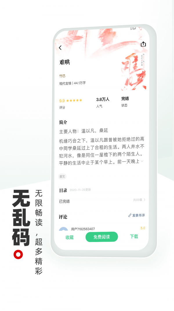 书海阁 V1.5.0