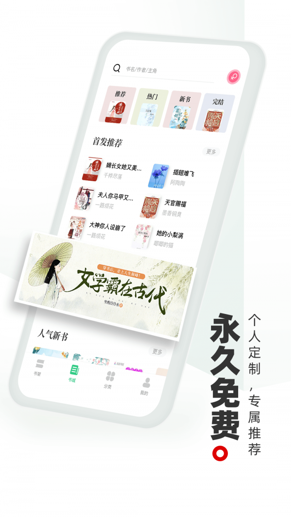 书海阁最新版 V1.5.0