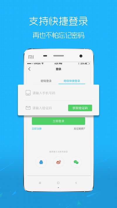 淮北人app V6.5.0