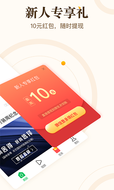 中青看点app V4.13.37