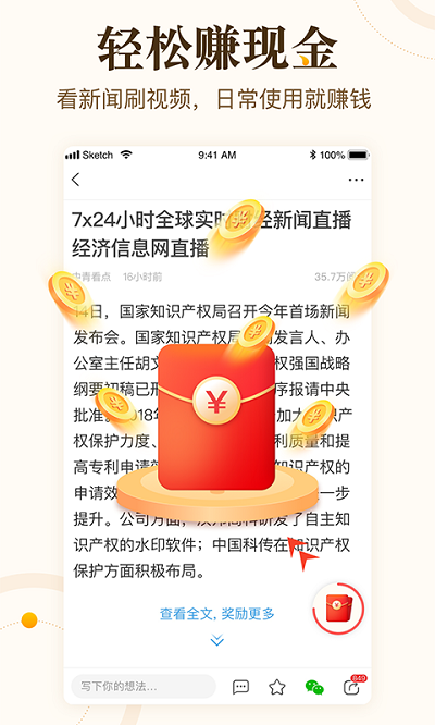 中青看点app V4.13.37