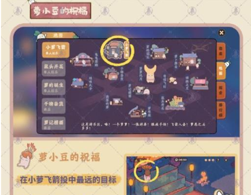 桃源深处有人家萝卜乐园怎么玩 桃源深处有人家萝卜乐园探索攻略
