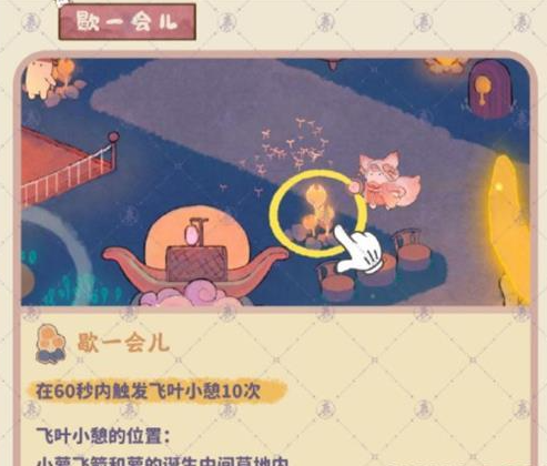 桃源深处有人家萝卜乐园怎么玩 桃源深处有人家萝卜乐园探索攻略
