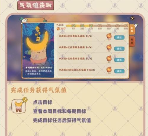 桃源深处有人家萝卜乐园怎么玩 桃源深处有人家萝卜乐园探索攻略