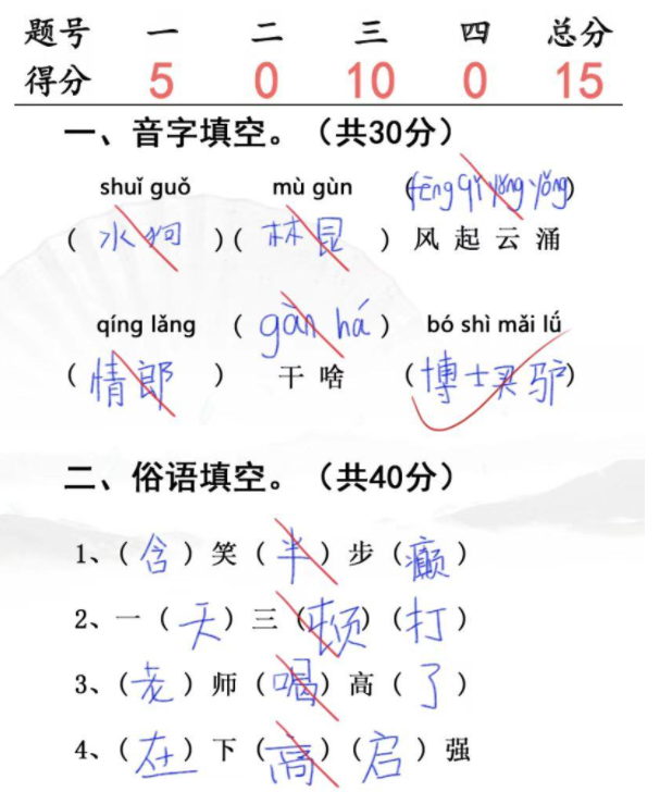 汉字找茬王随堂考试怎么过 汉字找茬王随堂考试通关攻略