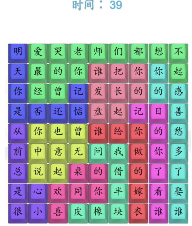 汉字找茬王数码同桌怎么过 汉字找茬王数码同桌通关攻略