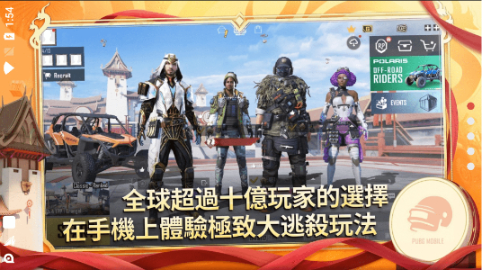 绝地求生国际服手机版 V2.5.0