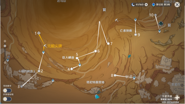 原神千壑沙地第10个指引仙灵位置介绍 具体一览