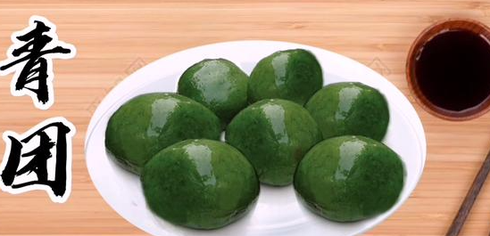蚂蚁庄园4月5日：清明美食青团的绿色最早取自