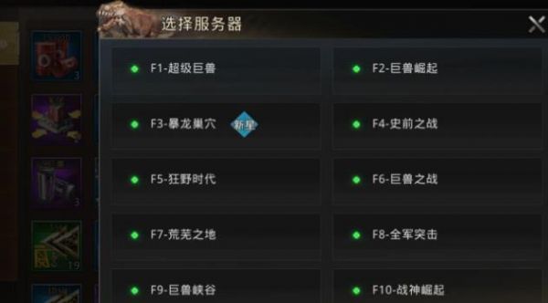 巨兽战场新手移民签证有什么奖励 巨兽战场新手移民签证奖励介绍