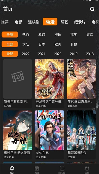 鲜橙TV最新版 V1.0.0