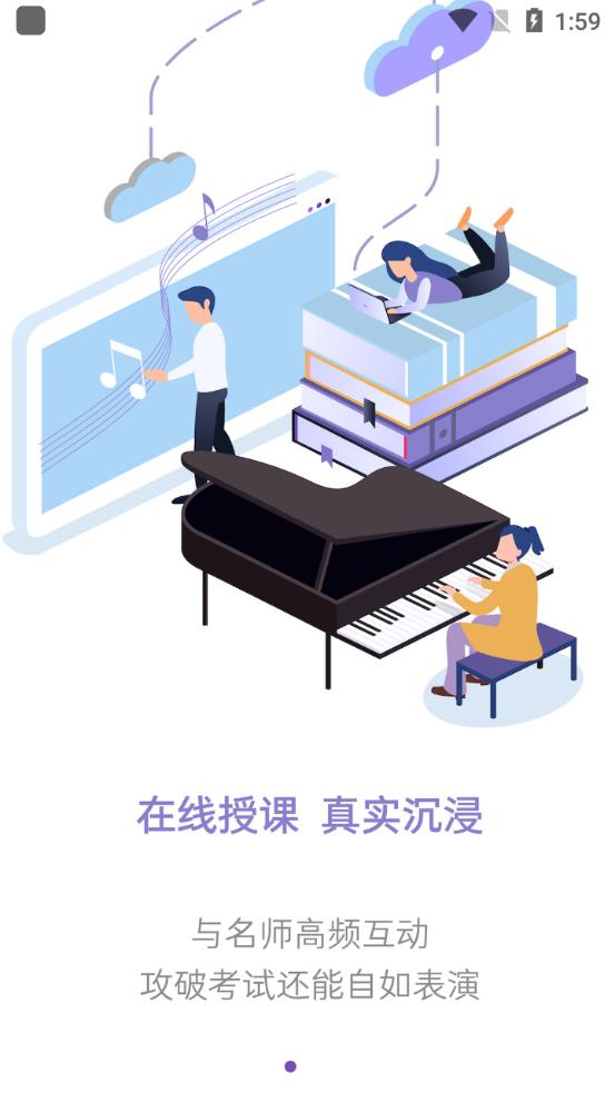 云音符 V2.4.20