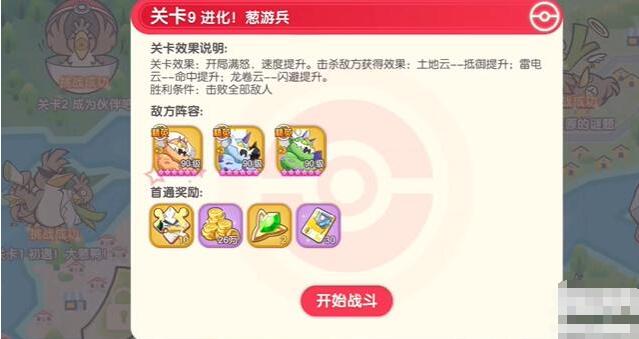 口袋觉醒三周年庆不可思议挑战第9关攻略