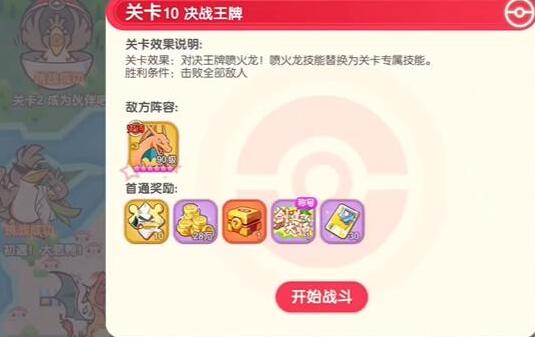 口袋觉醒三周年庆不可思议挑战第10关攻略