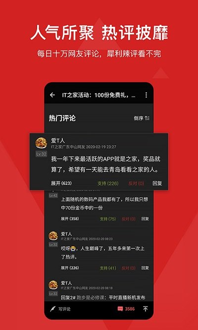 it之家手机 V8.61